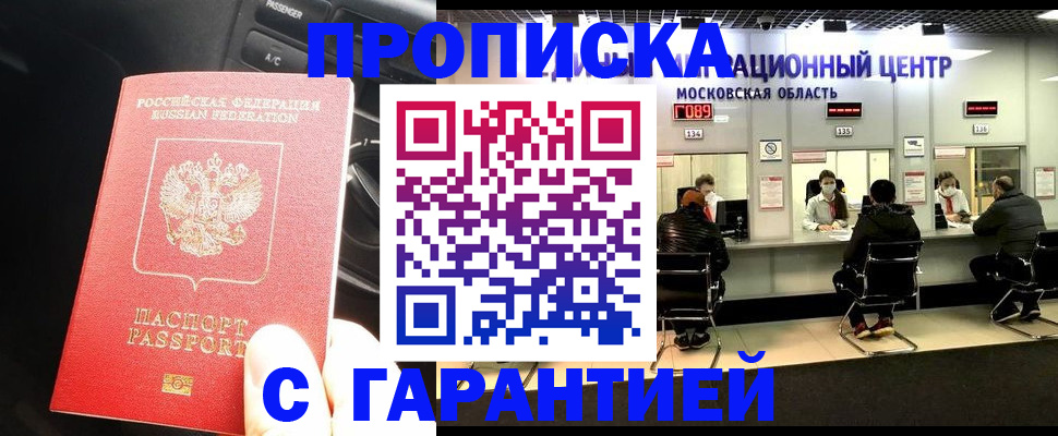 прописка паспорт в Лесном