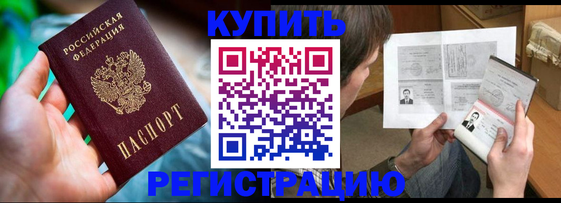 временная регистрация собственник в Лесном