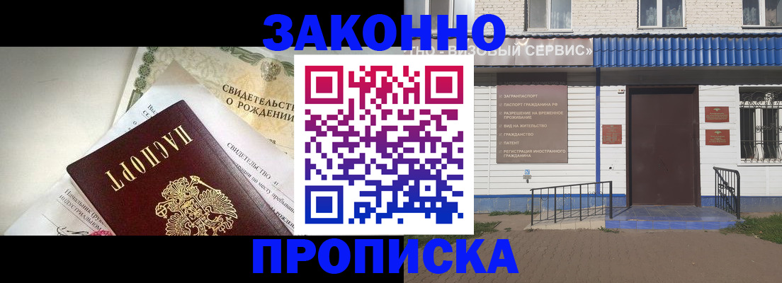 миграционный учет в Лесном
