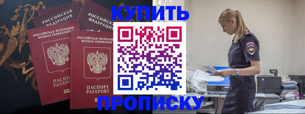 прописка для военкомата в Лесном