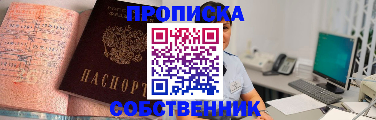 временная регистрация в Лесном